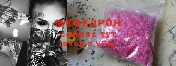 мефедрон Армянск