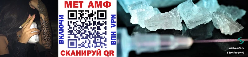 Первитин Methamphetamine  Барыш 